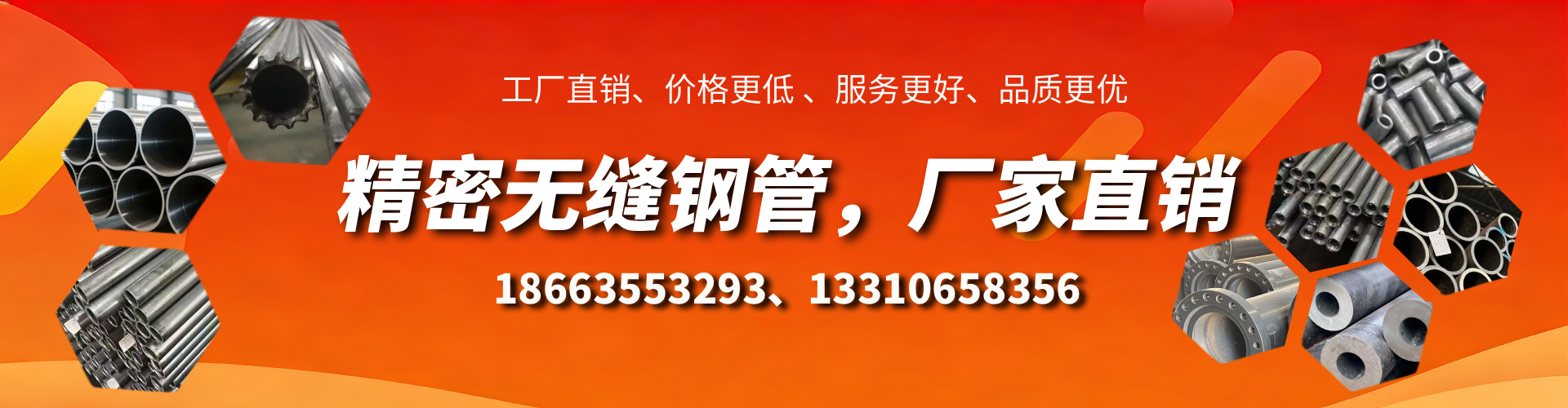 安丘精密无缝钢管厂家